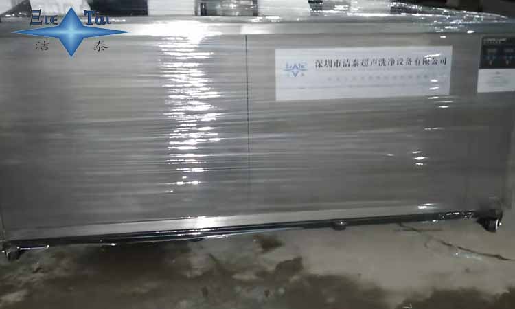 潔泰非標(biāo)定制全自動超聲波清洗機(jī)知識點（一）