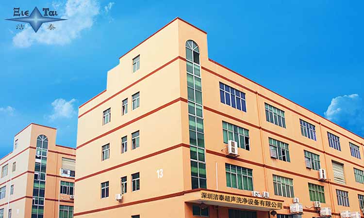 深圳有哪些做超聲波清洗機(jī)的廠家？